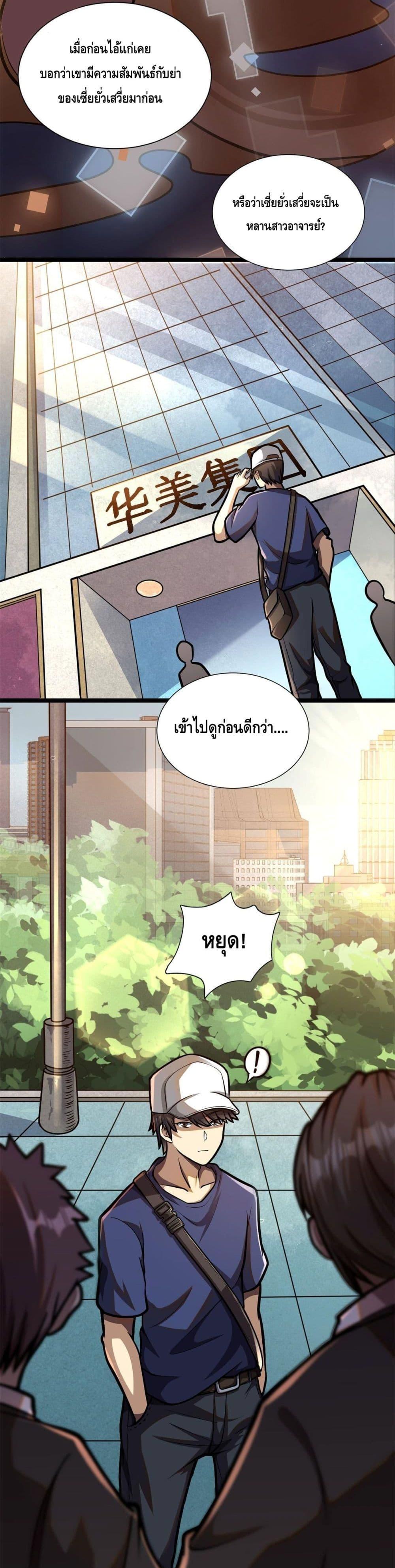 Manga-lc-com อ่านมังงะ อ่านการ์ตูน ออนไลน์ ฟรี The Best Medical god in the city ตอนที่ 1 2 3 4 5 6 7 8 9 10 11 12 13 14 ฟรี ไม่มีโฆษณา Manga-lc - อ่าน มังงะ อ่าน การ์ตูน ออนไลน์ อ่านมังงะ ฟรี