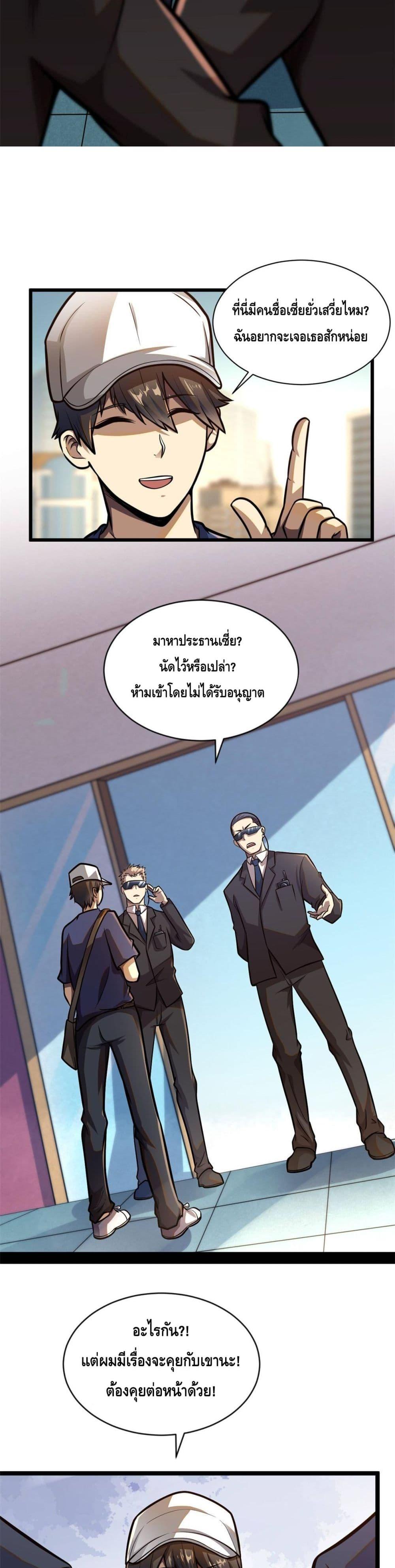 Manga-lc-com อ่านมังงะ อ่านการ์ตูน ออนไลน์ ฟรี The Best Medical god in the city ตอนที่ 1 2 3 4 5 6 7 8 9 10 11 12 13 14 ฟรี ไม่มีโฆษณา Manga-lc - อ่าน มังงะ อ่าน การ์ตูน ออนไลน์ อ่านมังงะ ฟรี