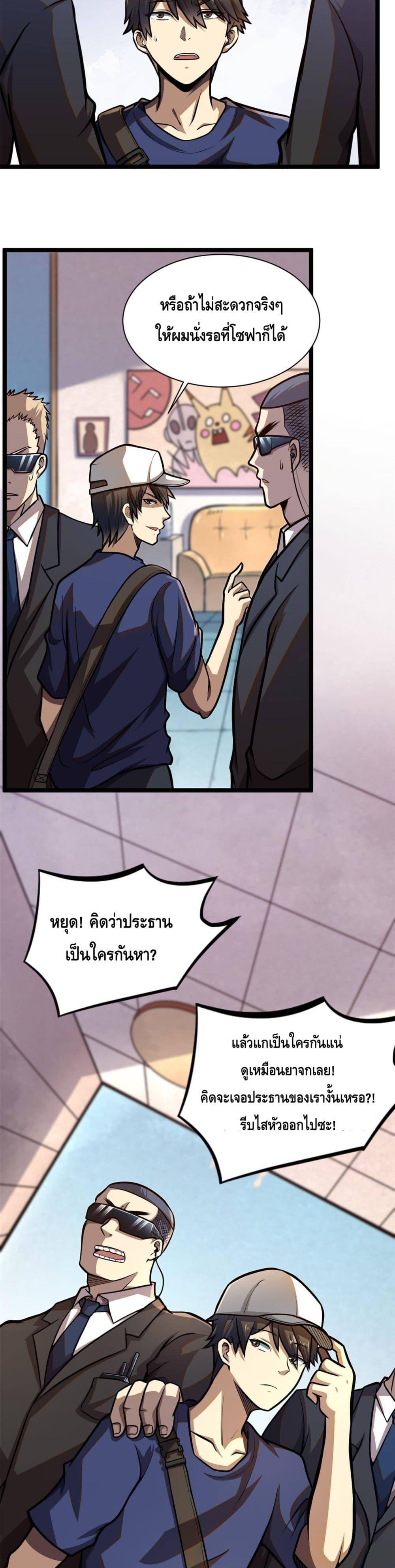 Manga-lc-com อ่านมังงะ อ่านการ์ตูน ออนไลน์ ฟรี The Best Medical god in the city ตอนที่ 1 2 3 4 5 6 7 8 9 10 11 12 13 14 ฟรี ไม่มีโฆษณา Manga-lc - อ่าน มังงะ อ่าน การ์ตูน ออนไลน์ อ่านมังงะ ฟรี
