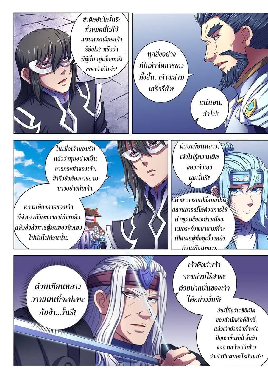 Manga-lc-com อ่านมังงะ อ่านการ์ตูน ออนไลน์ ฟรี God of Martial Arts ตอนที่ 1 2 3 4 5 6 7 8 9 10 11 12 13 14 ฟรี ไม่มีโฆษณา Manga-lc - อ่าน มังงะ อ่าน การ์ตูน ออนไลน์ อ่านมังงะ ฟรี