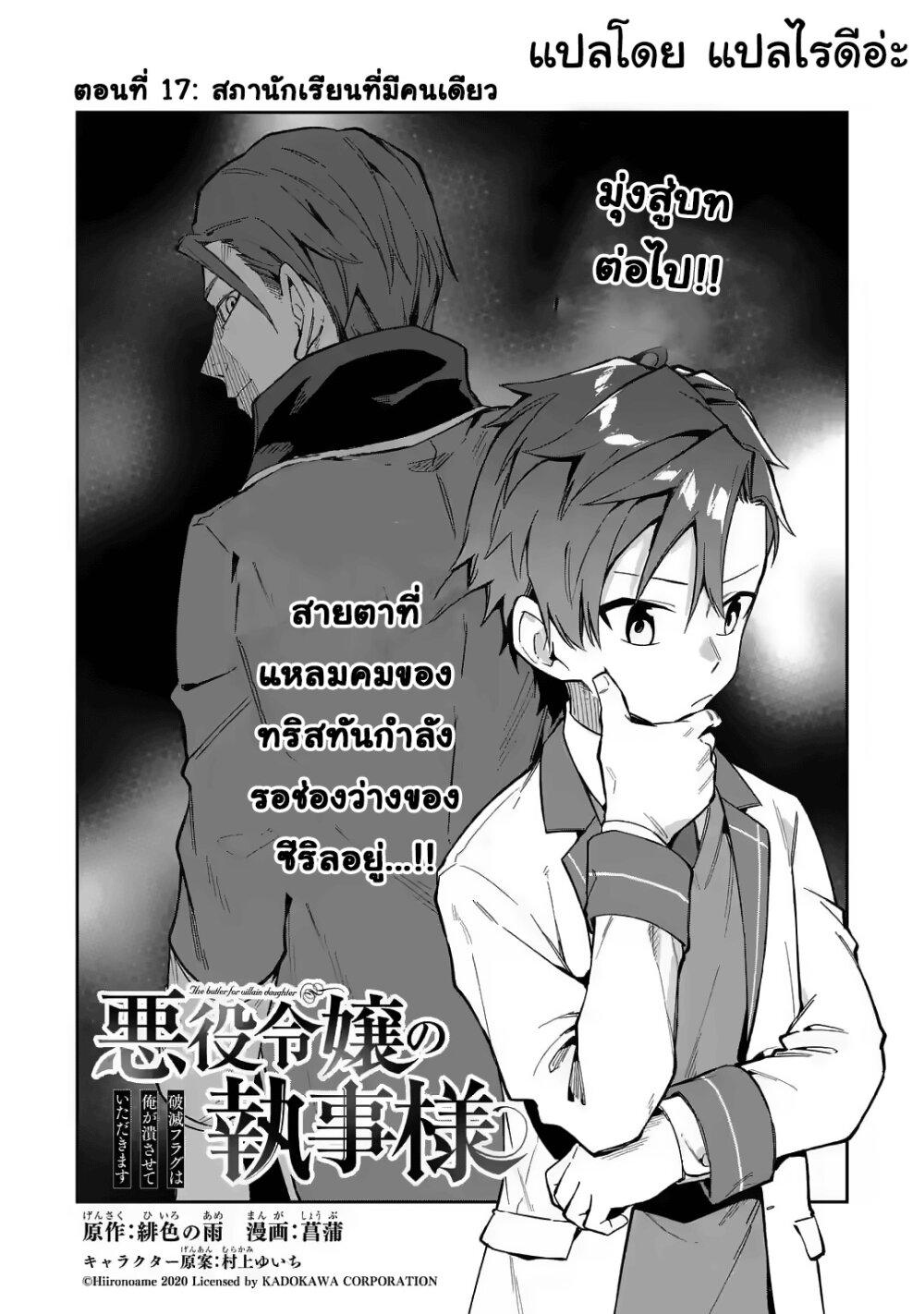 Manga-lc-com อ่านมังงะ อ่านการ์ตูน ออนไลน์ ฟรี Akuyaku Reijou no Shitsuji-sama Hametsu Flag wa Ore ga Tsubusasete Itadakimasu ตอนที่ 1 2 3 4 5 6 7 8 9 10 11 12 13 14 ฟรี ไม่มีโฆษณา Manga-lc - อ่าน มังงะ อ่าน การ์ตูน ออนไลน์ อ่านมังงะ ฟรี