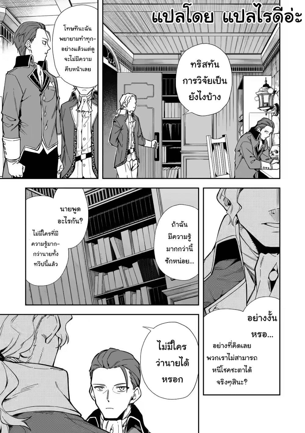 Manga-lc-com อ่านมังงะ อ่านการ์ตูน ออนไลน์ ฟรี Akuyaku Reijou no Shitsuji-sama Hametsu Flag wa Ore ga Tsubusasete Itadakimasu ตอนที่ 1 2 3 4 5 6 7 8 9 10 11 12 13 14 ฟรี ไม่มีโฆษณา Manga-lc - อ่าน มังงะ อ่าน การ์ตูน ออนไลน์ อ่านมังงะ ฟรี