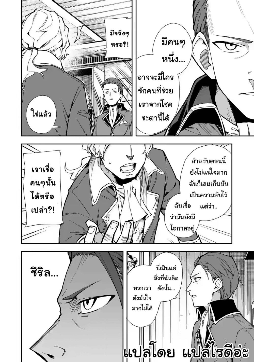 Manga-lc-com อ่านมังงะ อ่านการ์ตูน ออนไลน์ ฟรี Akuyaku Reijou no Shitsuji-sama Hametsu Flag wa Ore ga Tsubusasete Itadakimasu ตอนที่ 1 2 3 4 5 6 7 8 9 10 11 12 13 14 ฟรี ไม่มีโฆษณา Manga-lc - อ่าน มังงะ อ่าน การ์ตูน ออนไลน์ อ่านมังงะ ฟรี