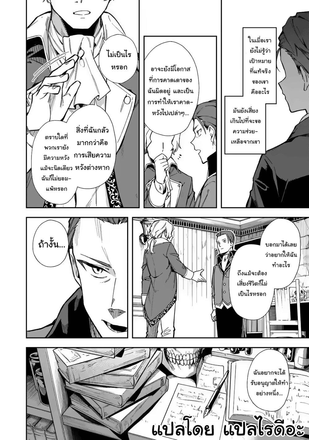 Manga-lc-com อ่านมังงะ อ่านการ์ตูน ออนไลน์ ฟรี Akuyaku Reijou no Shitsuji-sama Hametsu Flag wa Ore ga Tsubusasete Itadakimasu ตอนที่ 1 2 3 4 5 6 7 8 9 10 11 12 13 14 ฟรี ไม่มีโฆษณา Manga-lc - อ่าน มังงะ อ่าน การ์ตูน ออนไลน์ อ่านมังงะ ฟรี