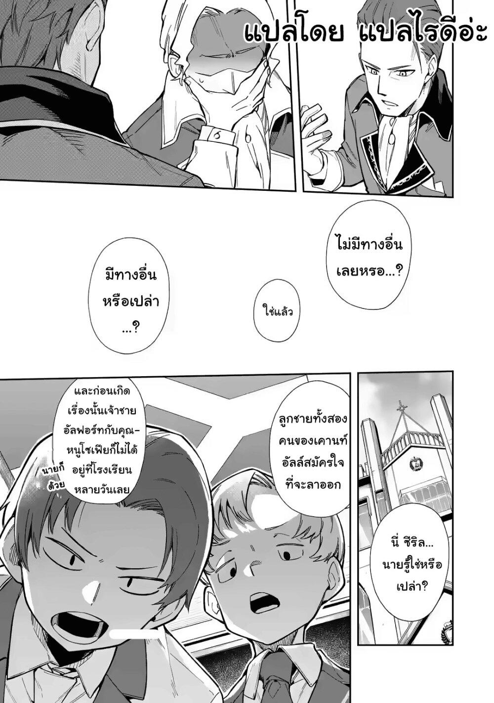 Manga-lc-com อ่านมังงะ อ่านการ์ตูน ออนไลน์ ฟรี Akuyaku Reijou no Shitsuji-sama Hametsu Flag wa Ore ga Tsubusasete Itadakimasu ตอนที่ 1 2 3 4 5 6 7 8 9 10 11 12 13 14 ฟรี ไม่มีโฆษณา Manga-lc - อ่าน มังงะ อ่าน การ์ตูน ออนไลน์ อ่านมังงะ ฟรี