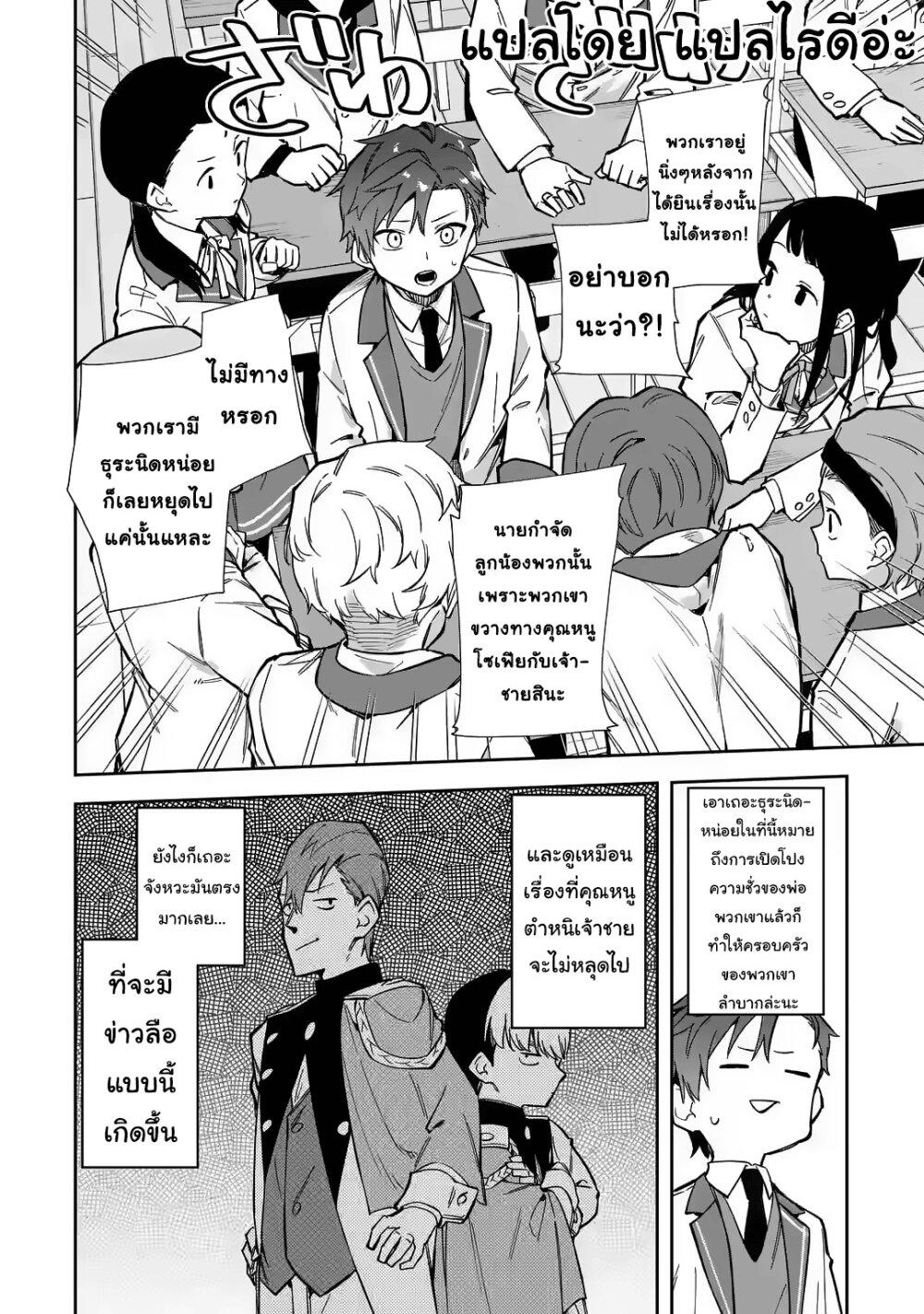 Manga-lc-com อ่านมังงะ อ่านการ์ตูน ออนไลน์ ฟรี Akuyaku Reijou no Shitsuji-sama Hametsu Flag wa Ore ga Tsubusasete Itadakimasu ตอนที่ 1 2 3 4 5 6 7 8 9 10 11 12 13 14 ฟรี ไม่มีโฆษณา Manga-lc - อ่าน มังงะ อ่าน การ์ตูน ออนไลน์ อ่านมังงะ ฟรี