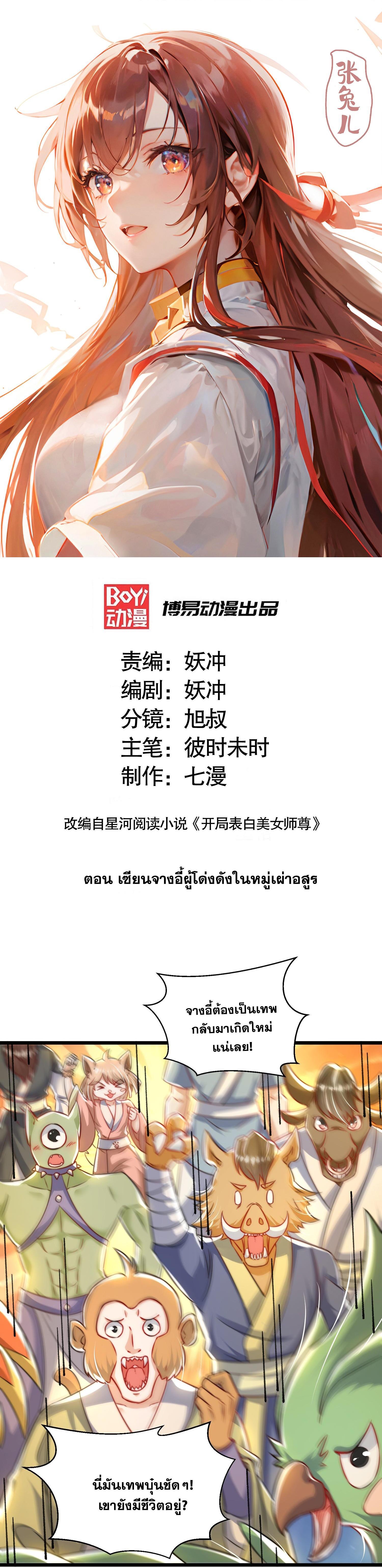 Manga-lc-com อ่านมังงะ อ่านการ์ตูน ออนไลน์ ฟรี Opening System To Confession Beautiful Master ตอนที่ 1 2 3 4 5 6 7 8 9 10 11 12 13 14 ฟรี ไม่มีโฆษณา Manga-lc - อ่าน มังงะ อ่าน การ์ตูน ออนไลน์ อ่านมังงะ ฟรี