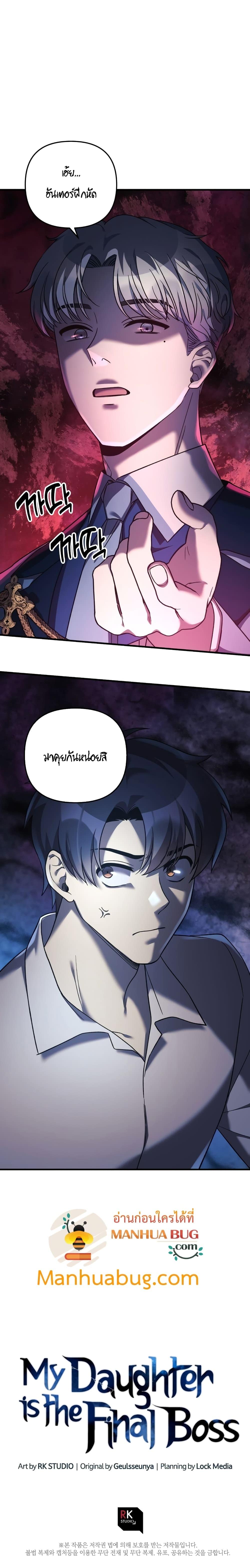 Manga-lc-com อ่านมังงะ อ่านการ์ตูน ออนไลน์ ฟรี My Daughter is the Final Boss ตอนที่ 1 2 3 4 5 6 7 8 9 10 11 12 13 14 ฟรี ไม่มีโฆษณา Manga-lc - อ่าน มังงะ อ่าน การ์ตูน ออนไลน์ อ่านมังงะ ฟรี