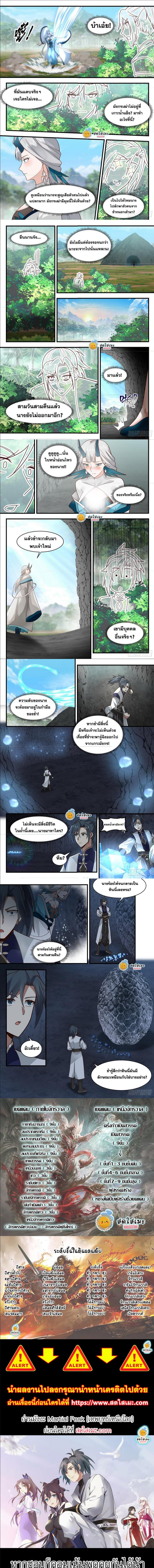Manga-lc-com อ่านมังงะ อ่านการ์ตูน ออนไลน์ ฟรี Martial Peak ตอนที่ 1 2 3 4 5 6 7 8 9 10 11 12 13 14 ฟรี ไม่มีโฆษณา Manga-lc - อ่าน มังงะ อ่าน การ์ตูน ออนไลน์ อ่านมังงะ ฟรี