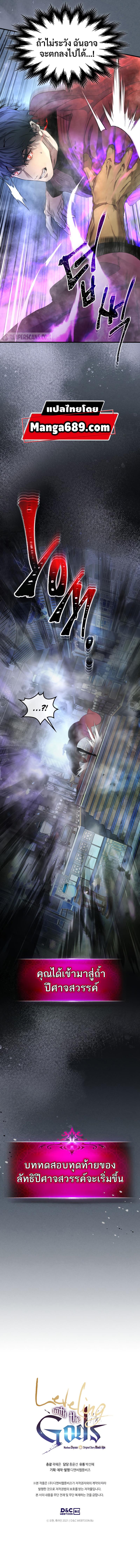 Manga-lc-com อ่านมังงะ อ่านการ์ตูน ออนไลน์ ฟรี Leveling With The Gods ตอนที่ 1 2 3 4 5 6 7 8 9 10 11 12 13 14 ฟรี ไม่มีโฆษณา Manga-lc - อ่าน มังงะ อ่าน การ์ตูน ออนไลน์ อ่านมังงะ ฟรี