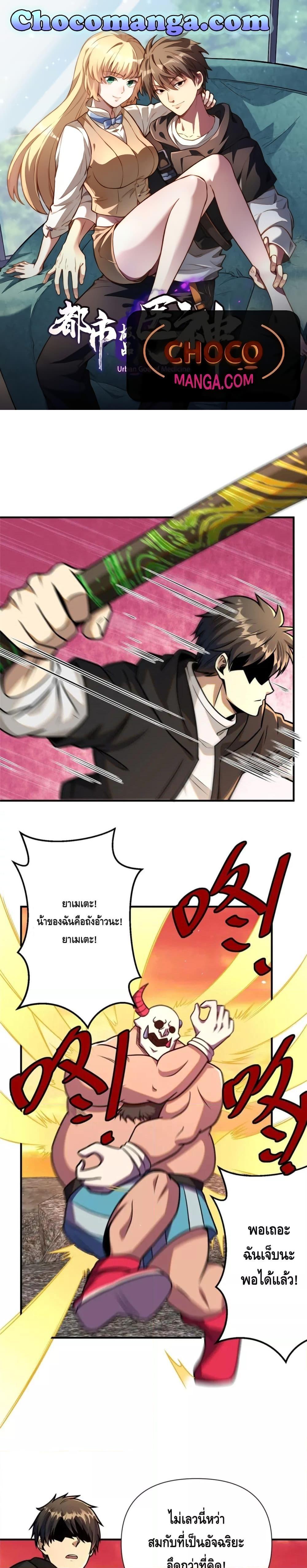 Manga-lc-com อ่านมังงะ อ่านการ์ตูน ออนไลน์ ฟรี The Best Medical god in the city ตอนที่ 1 2 3 4 5 6 7 8 9 10 11 12 13 14 ฟรี ไม่มีโฆษณา Manga-lc - อ่าน มังงะ อ่าน การ์ตูน ออนไลน์ อ่านมังงะ ฟรี