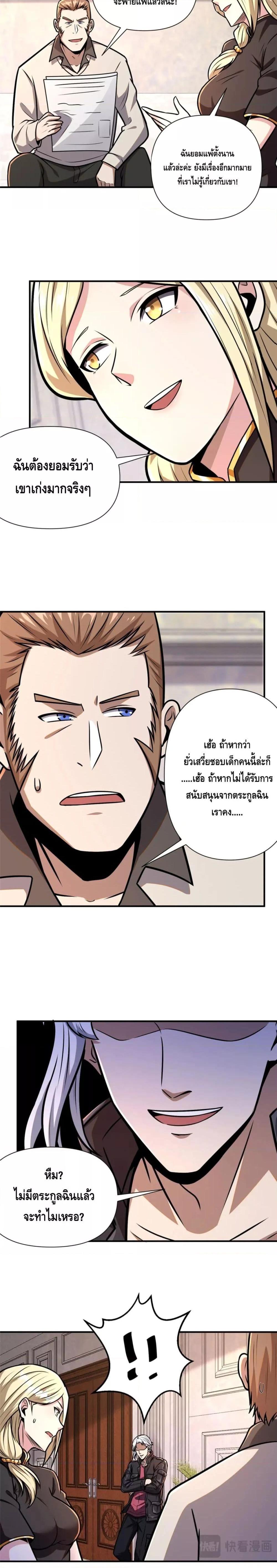Manga-lc-com อ่านมังงะ อ่านการ์ตูน ออนไลน์ ฟรี The Best Medical god in the city ตอนที่ 1 2 3 4 5 6 7 8 9 10 11 12 13 14 ฟรี ไม่มีโฆษณา Manga-lc - อ่าน มังงะ อ่าน การ์ตูน ออนไลน์ อ่านมังงะ ฟรี