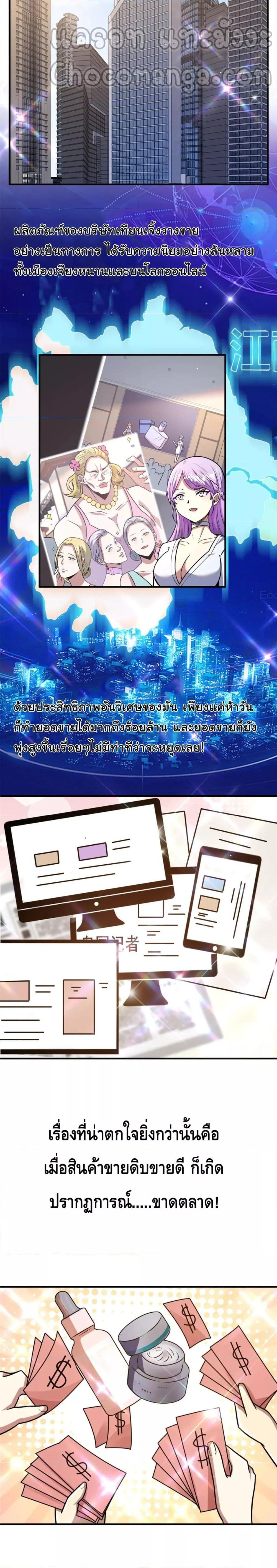 Manga-lc-com อ่านมังงะ อ่านการ์ตูน ออนไลน์ ฟรี The Best Medical god in the city ตอนที่ 1 2 3 4 5 6 7 8 9 10 11 12 13 14 ฟรี ไม่มีโฆษณา Manga-lc - อ่าน มังงะ อ่าน การ์ตูน ออนไลน์ อ่านมังงะ ฟรี