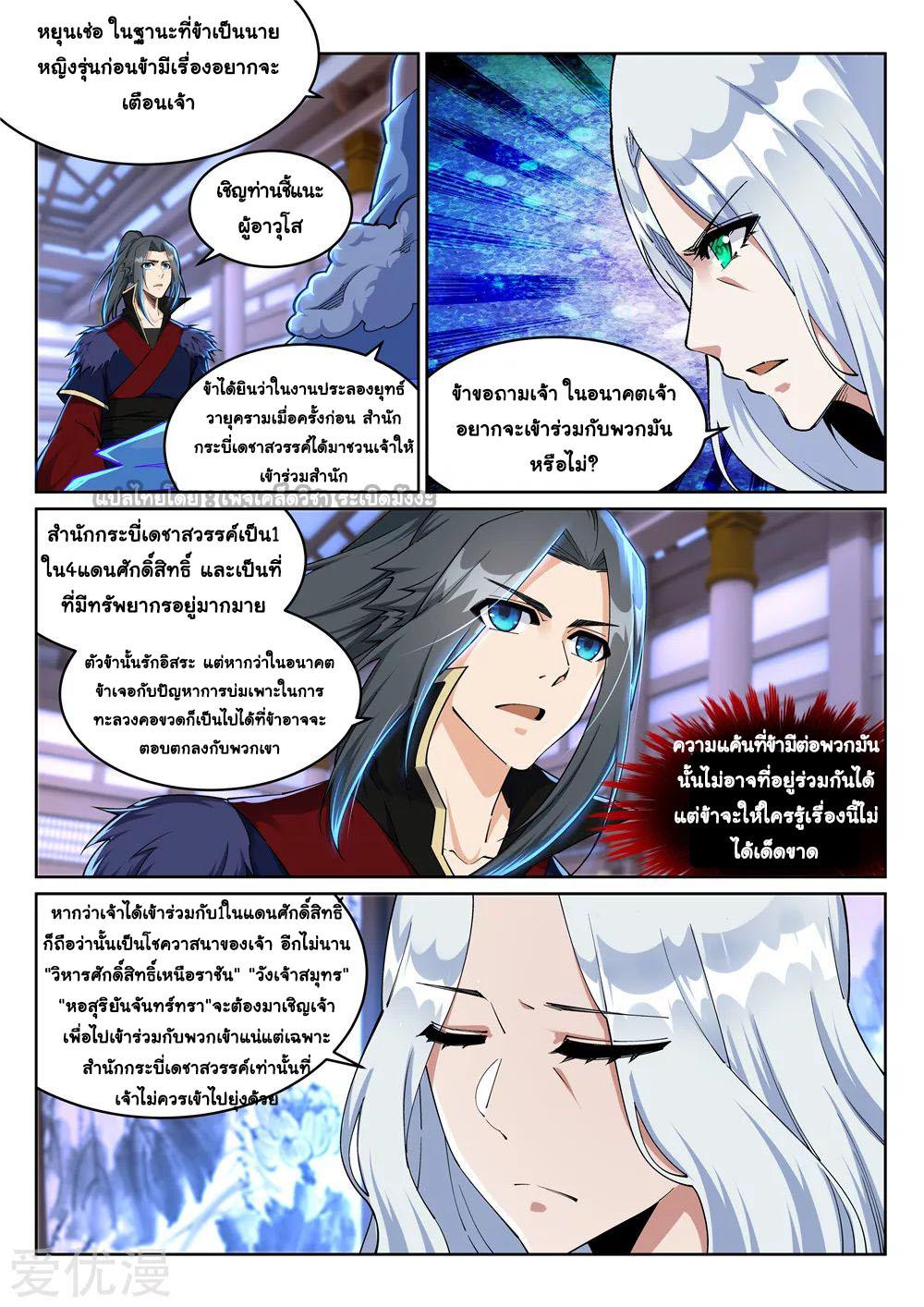 Manga-lc-com อ่านมังงะ อ่านการ์ตูน ออนไลน์ ฟรี Against the Gods ตอนที่ 1 2 3 4 5 6 7 8 9 10 11 12 13 14 ฟรี ไม่มีโฆษณา Manga-lc - อ่าน มังงะ อ่าน การ์ตูน ออนไลน์ อ่านมังงะ ฟรี