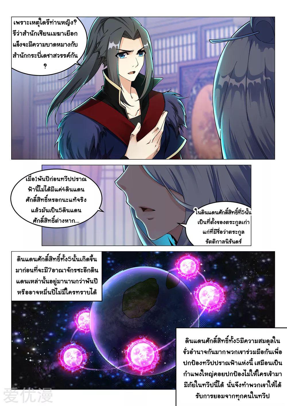 Manga-lc-com อ่านมังงะ อ่านการ์ตูน ออนไลน์ ฟรี Against the Gods ตอนที่ 1 2 3 4 5 6 7 8 9 10 11 12 13 14 ฟรี ไม่มีโฆษณา Manga-lc - อ่าน มังงะ อ่าน การ์ตูน ออนไลน์ อ่านมังงะ ฟรี