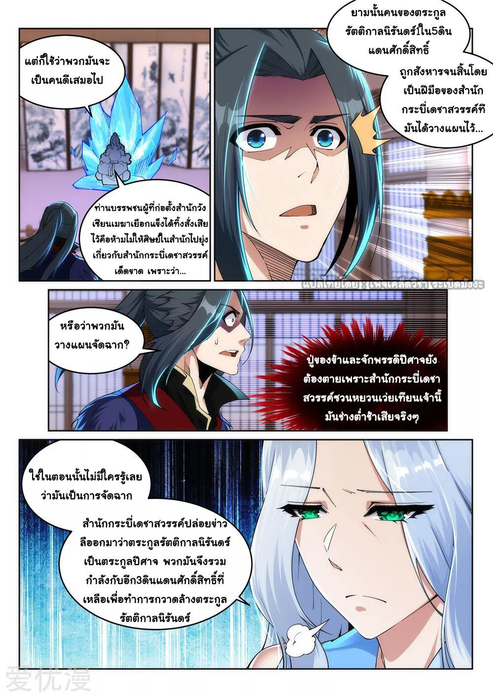 Manga-lc-com อ่านมังงะ อ่านการ์ตูน ออนไลน์ ฟรี Against the Gods ตอนที่ 1 2 3 4 5 6 7 8 9 10 11 12 13 14 ฟรี ไม่มีโฆษณา Manga-lc - อ่าน มังงะ อ่าน การ์ตูน ออนไลน์ อ่านมังงะ ฟรี