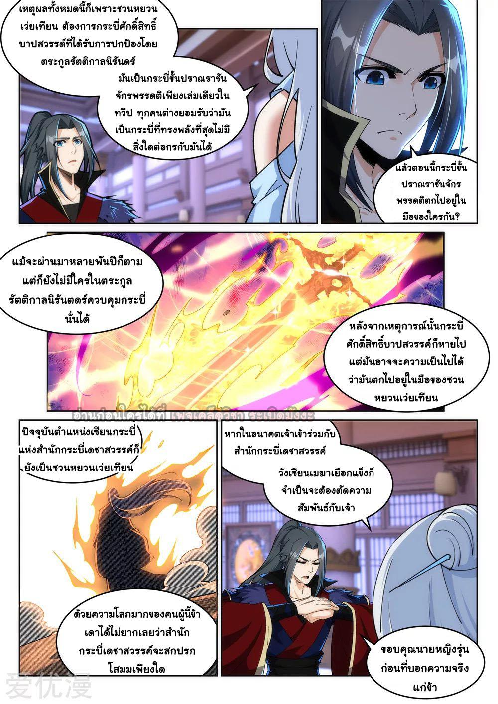 Manga-lc-com อ่านมังงะ อ่านการ์ตูน ออนไลน์ ฟรี Against the Gods ตอนที่ 1 2 3 4 5 6 7 8 9 10 11 12 13 14 ฟรี ไม่มีโฆษณา Manga-lc - อ่าน มังงะ อ่าน การ์ตูน ออนไลน์ อ่านมังงะ ฟรี