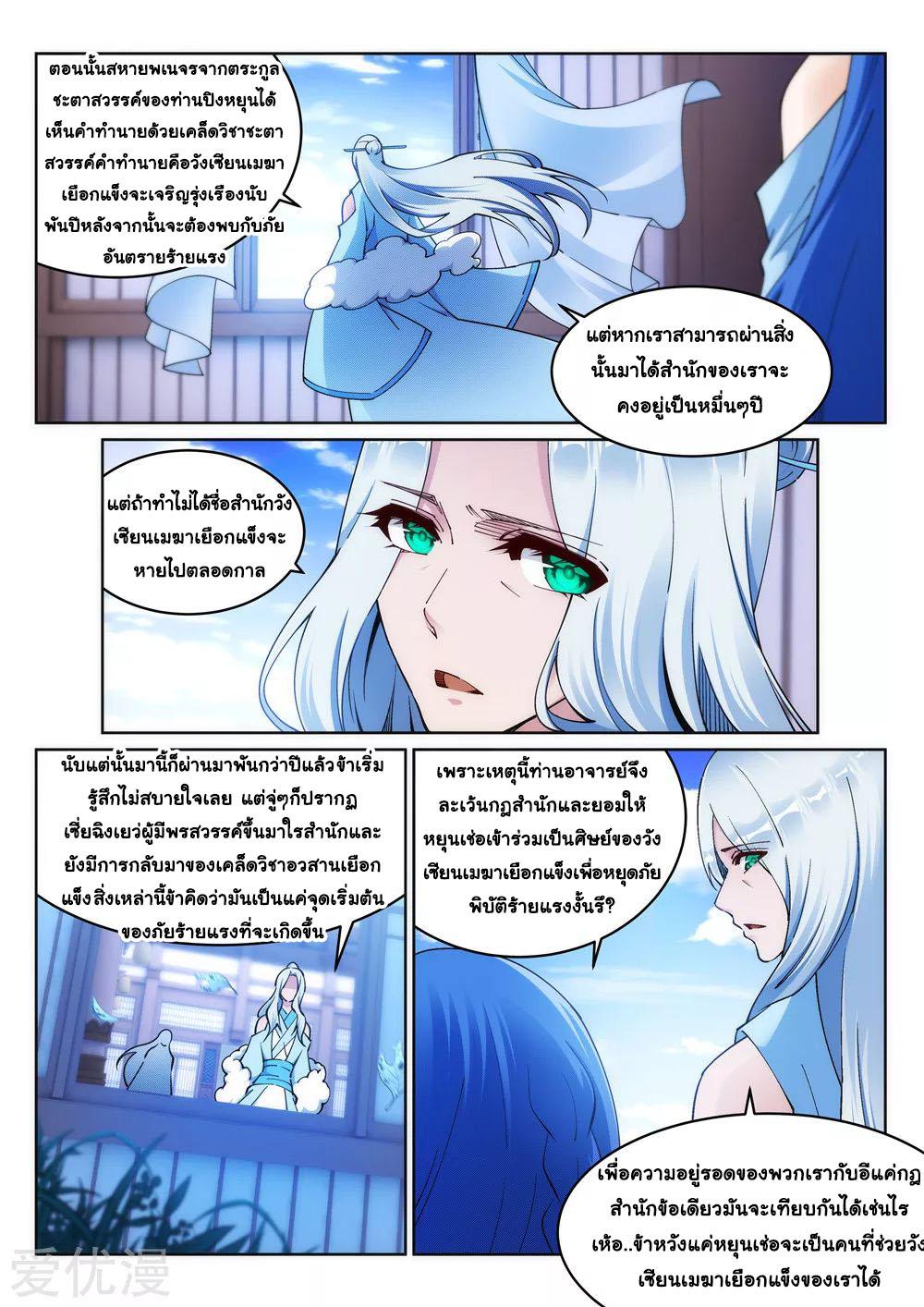 Manga-lc-com อ่านมังงะ อ่านการ์ตูน ออนไลน์ ฟรี Against the Gods ตอนที่ 1 2 3 4 5 6 7 8 9 10 11 12 13 14 ฟรี ไม่มีโฆษณา Manga-lc - อ่าน มังงะ อ่าน การ์ตูน ออนไลน์ อ่านมังงะ ฟรี