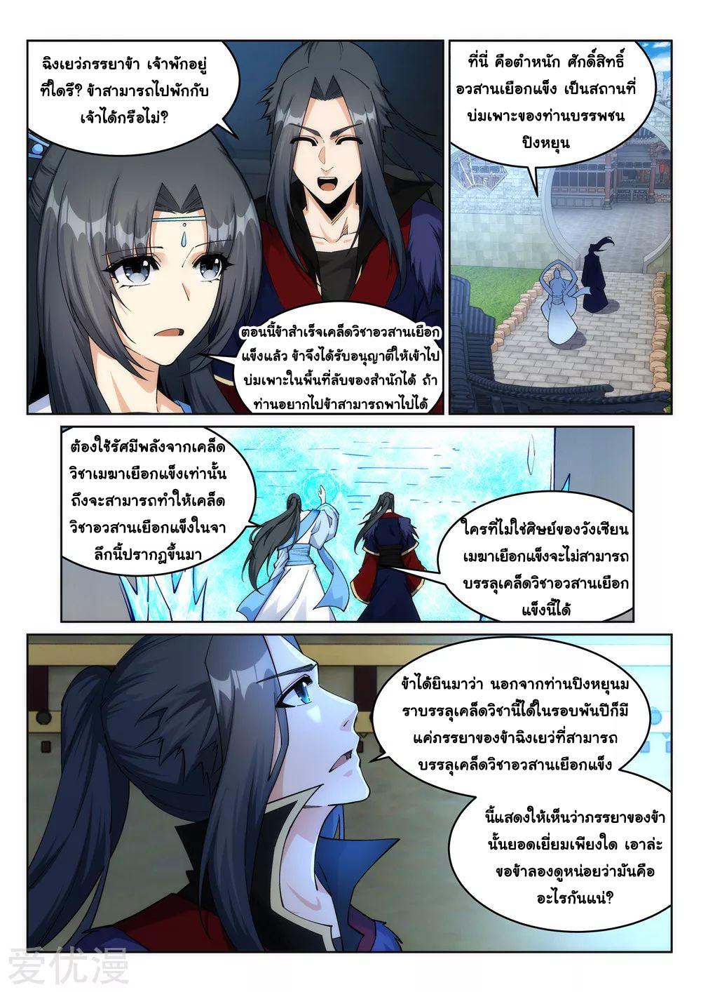 Manga-lc-com อ่านมังงะ อ่านการ์ตูน ออนไลน์ ฟรี Against the Gods ตอนที่ 1 2 3 4 5 6 7 8 9 10 11 12 13 14 ฟรี ไม่มีโฆษณา Manga-lc - อ่าน มังงะ อ่าน การ์ตูน ออนไลน์ อ่านมังงะ ฟรี
