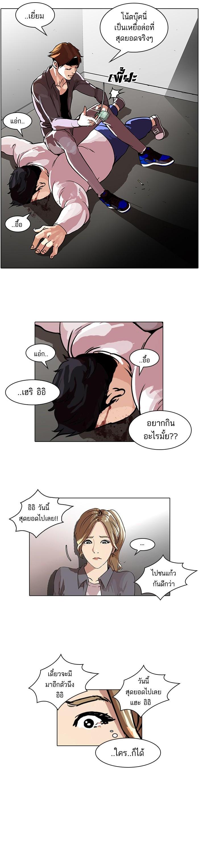 Manga-lc-com อ่านมังงะ อ่านการ์ตูน ออนไลน์ ฟรี Lookism ตอนที่ 1 2 3 4 5 6 7 8 9 10 11 12 13 14 ฟรี ไม่มีโฆษณา Manga-lc - อ่าน มังงะ อ่าน การ์ตูน ออนไลน์ อ่านมังงะ ฟรี