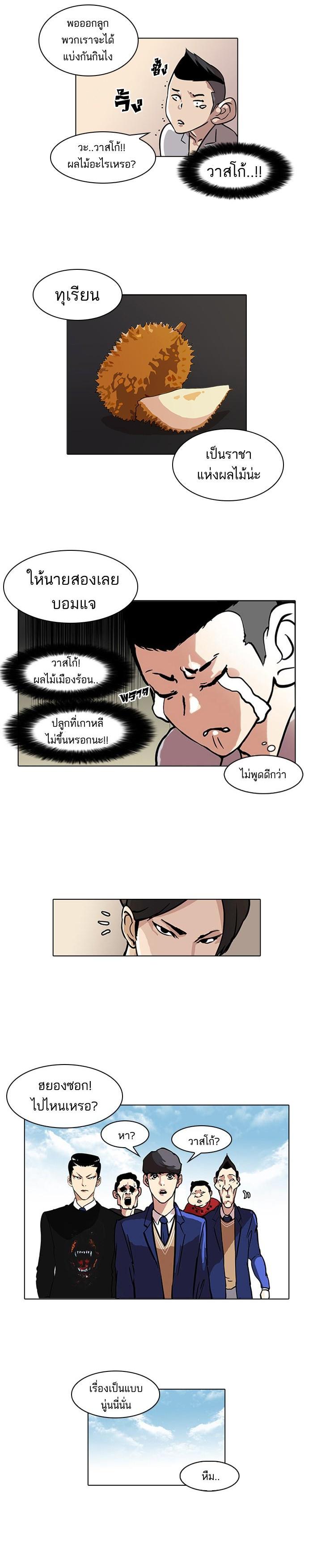 Manga-lc-com อ่านมังงะ อ่านการ์ตูน ออนไลน์ ฟรี Lookism ตอนที่ 1 2 3 4 5 6 7 8 9 10 11 12 13 14 ฟรี ไม่มีโฆษณา Manga-lc - อ่าน มังงะ อ่าน การ์ตูน ออนไลน์ อ่านมังงะ ฟรี