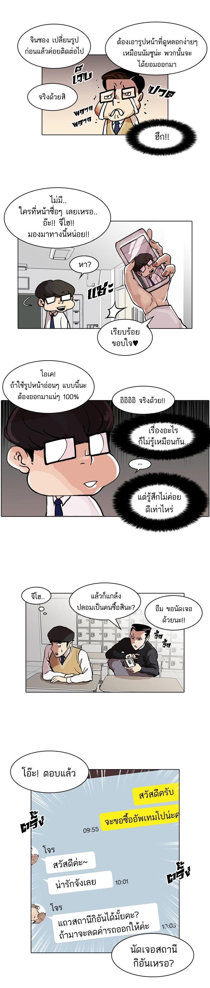 Manga-lc-com อ่านมังงะ อ่านการ์ตูน ออนไลน์ ฟรี Lookism ตอนที่ 1 2 3 4 5 6 7 8 9 10 11 12 13 14 ฟรี ไม่มีโฆษณา Manga-lc - อ่าน มังงะ อ่าน การ์ตูน ออนไลน์ อ่านมังงะ ฟรี