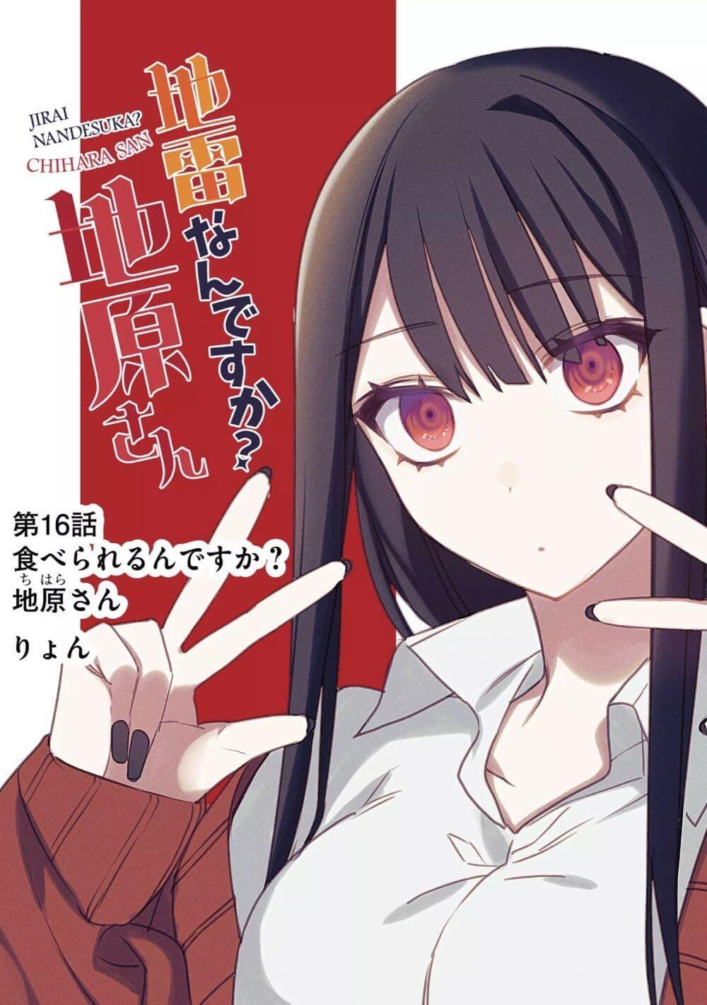 Manga-lc-com อ่านมังงะ อ่านการ์ตูน ออนไลน์ ฟรี Jirai nandesu ka Chihara-san ตอนที่ 1 2 3 4 5 6 7 8 9 10 11 12 13 14 ฟรี ไม่มีโฆษณา Manga-lc - อ่าน มังงะ อ่าน การ์ตูน ออนไลน์ อ่านมังงะ ฟรี