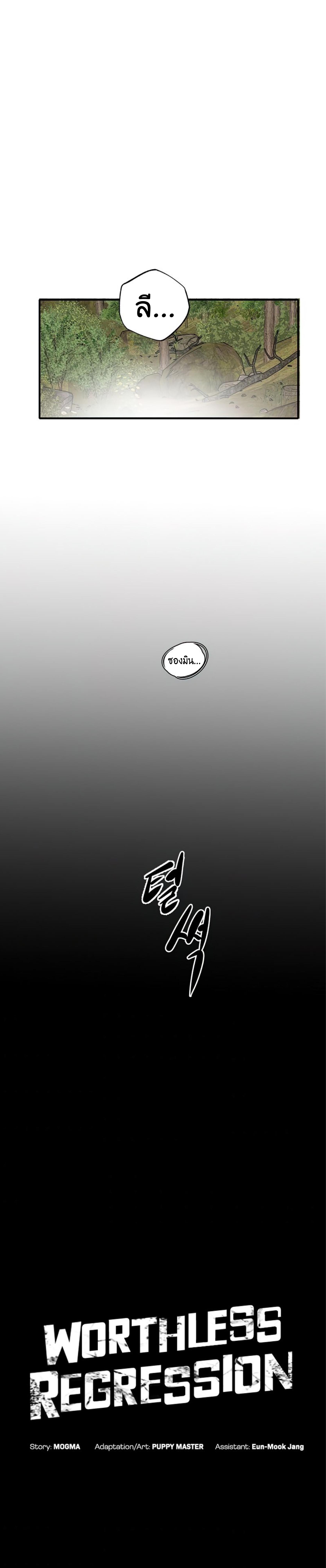 Manga-lc-com อ่านมังงะ อ่านการ์ตูน ออนไลน์ ฟรี Worthless Regression ตอนที่ 1 2 3 4 5 6 7 8 9 10 11 12 13 14 ฟรี ไม่มีโฆษณา Manga-lc - อ่าน มังงะ อ่าน การ์ตูน ออนไลน์ อ่านมังงะ ฟรี