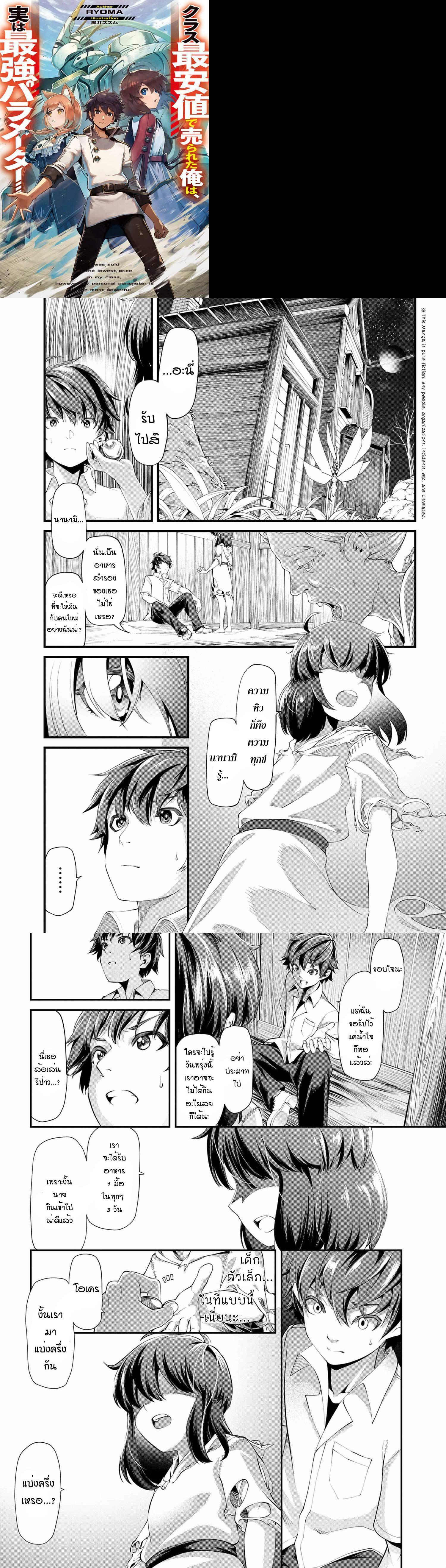 Manga-lc-com อ่านมังงะ อ่านการ์ตูน ออนไลน์ ฟรี Class Saiyasune de Urareta Ore wa, Jitsu wa Saikyou Parameter ตอนที่ 1 2 3 4 5 6 7 8 9 10 11 12 13 14 ฟรี ไม่มีโฆษณา Manga-lc - อ่าน มังงะ อ่าน การ์ตูน ออนไลน์ อ่านมังงะ ฟรี