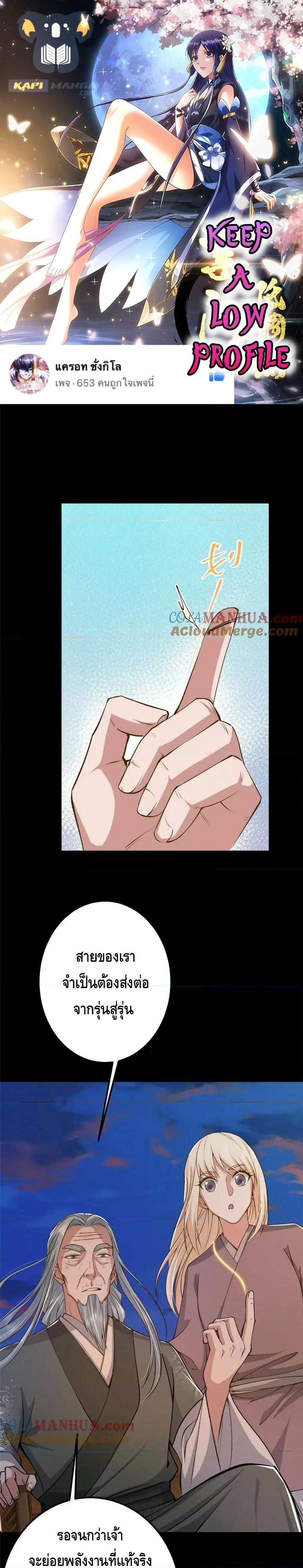 Manga-lc-com อ่านมังงะ อ่านการ์ตูน ออนไลน์ ฟรี Keep A Low Profile ตอนที่ 1 2 3 4 5 6 7 8 9 10 11 12 13 14 ฟรี ไม่มีโฆษณา Manga-lc - อ่าน มังงะ อ่าน การ์ตูน ออนไลน์ อ่านมังงะ ฟรี