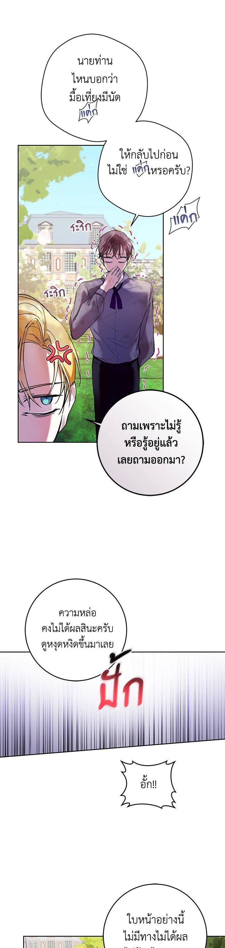 Manga-lc-com อ่านมังงะ อ่านการ์ตูน ออนไลน์ ฟรี Isn’t Being a Wicked Woman Much Better ตอนที่ 1 2 3 4 5 6 7 8 9 10 11 12 13 14 ฟรี ไม่มีโฆษณา Manga-lc - อ่าน มังงะ อ่าน การ์ตูน ออนไลน์ อ่านมังงะ ฟรี