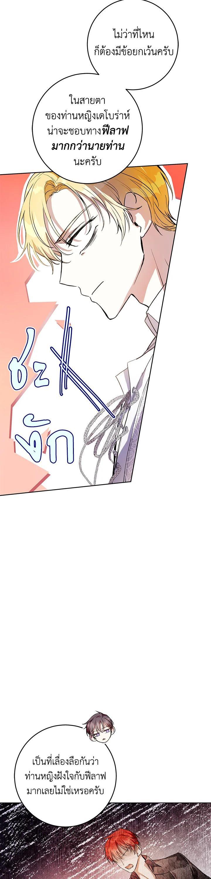 Manga-lc-com อ่านมังงะ อ่านการ์ตูน ออนไลน์ ฟรี Isn’t Being a Wicked Woman Much Better ตอนที่ 1 2 3 4 5 6 7 8 9 10 11 12 13 14 ฟรี ไม่มีโฆษณา Manga-lc - อ่าน มังงะ อ่าน การ์ตูน ออนไลน์ อ่านมังงะ ฟรี