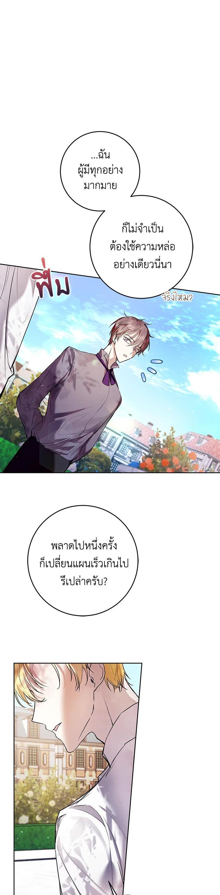Manga-lc-com อ่านมังงะ อ่านการ์ตูน ออนไลน์ ฟรี Isn’t Being a Wicked Woman Much Better ตอนที่ 1 2 3 4 5 6 7 8 9 10 11 12 13 14 ฟรี ไม่มีโฆษณา Manga-lc - อ่าน มังงะ อ่าน การ์ตูน ออนไลน์ อ่านมังงะ ฟรี