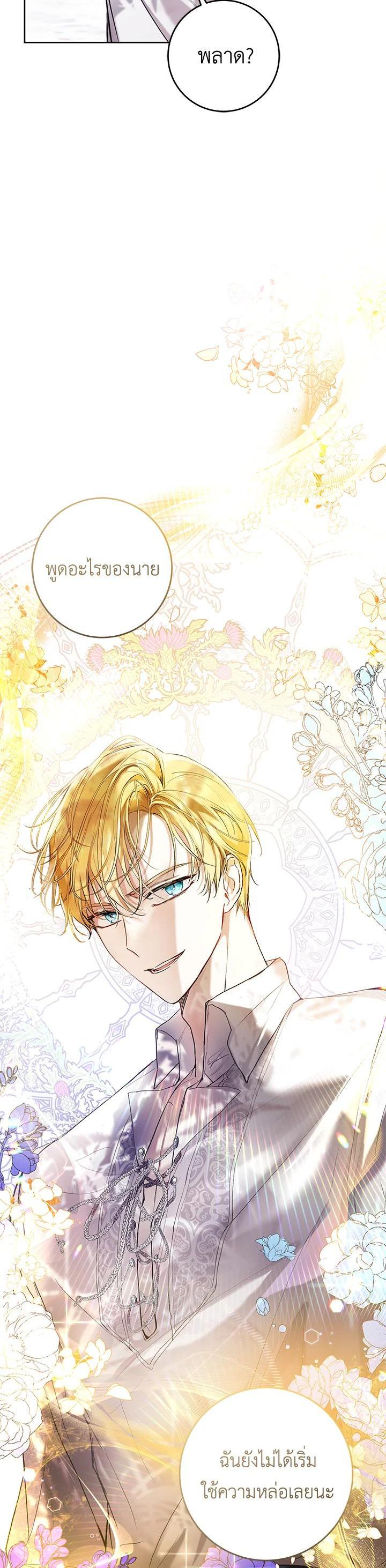 Manga-lc-com อ่านมังงะ อ่านการ์ตูน ออนไลน์ ฟรี Isn’t Being a Wicked Woman Much Better ตอนที่ 1 2 3 4 5 6 7 8 9 10 11 12 13 14 ฟรี ไม่มีโฆษณา Manga-lc - อ่าน มังงะ อ่าน การ์ตูน ออนไลน์ อ่านมังงะ ฟรี