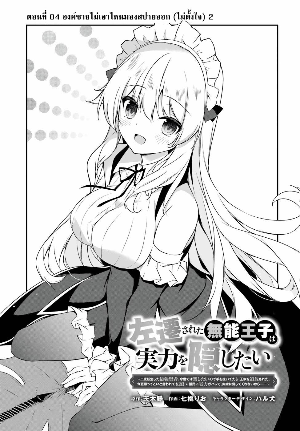 Manga-lc-com อ่านมังงะ อ่านการ์ตูน ออนไลน์ ฟรี Sasen Sareta Muno Oji Ha Jitsuryoku องค์ชายผู้ถูกลดขั้น ขอยึดมั่นจะปกปิดฝีมือ ตอนที่ 1 2 3 4 5 6 7 8 9 10 11 12 13 14 ฟรี ไม่มีโฆษณา Manga-lc - อ่าน มังงะ อ่าน การ์ตูน ออนไลน์ อ่านมังงะ ฟรี