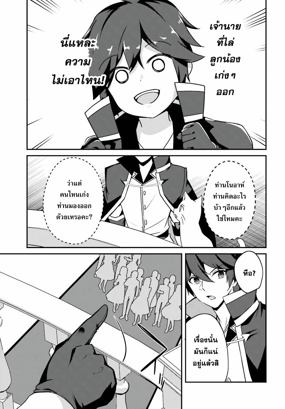 Manga-lc-com อ่านมังงะ อ่านการ์ตูน ออนไลน์ ฟรี Sasen Sareta Muno Oji Ha Jitsuryoku องค์ชายผู้ถูกลดขั้น ขอยึดมั่นจะปกปิดฝีมือ ตอนที่ 1 2 3 4 5 6 7 8 9 10 11 12 13 14 ฟรี ไม่มีโฆษณา Manga-lc - อ่าน มังงะ อ่าน การ์ตูน ออนไลน์ อ่านมังงะ ฟรี