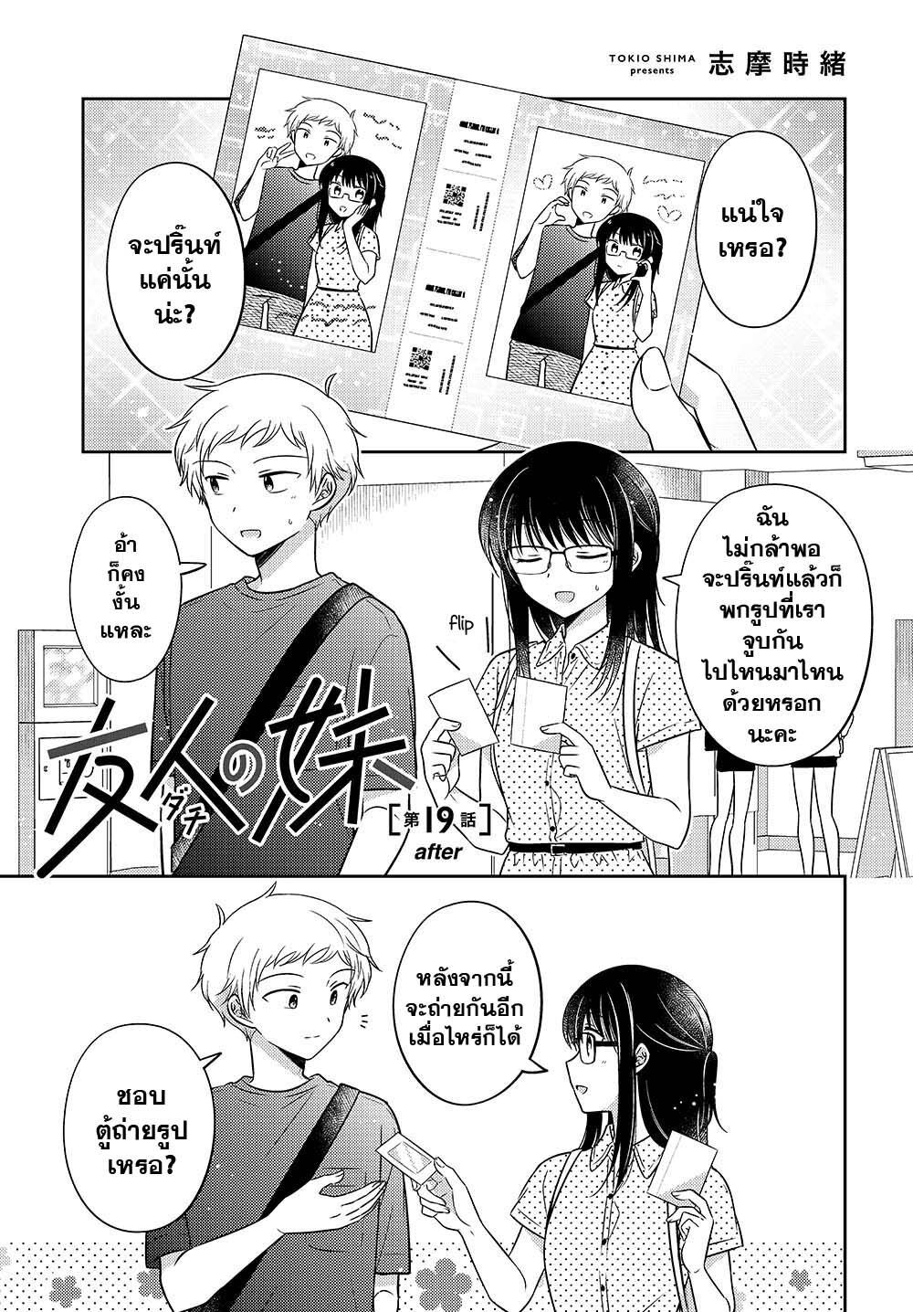 Manga-lc-com อ่านมังงะ อ่านการ์ตูน ออนไลน์ ฟรี Dachi no Imouto น้องสาวเพื่อน ตอนที่ 1 2 3 4 5 6 7 8 9 10 11 12 13 14 ฟรี ไม่มีโฆษณา Manga-lc - อ่าน มังงะ อ่าน การ์ตูน ออนไลน์ อ่านมังงะ ฟรี