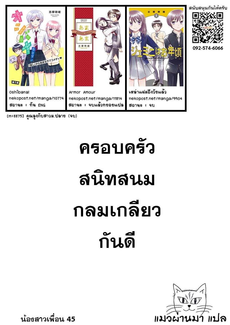 Manga-lc-com อ่านมังงะ อ่านการ์ตูน ออนไลน์ ฟรี Dachi no Imouto น้องสาวเพื่อน ตอนที่ 1 2 3 4 5 6 7 8 9 10 11 12 13 14 ฟรี ไม่มีโฆษณา Manga-lc - อ่าน มังงะ อ่าน การ์ตูน ออนไลน์ อ่านมังงะ ฟรี