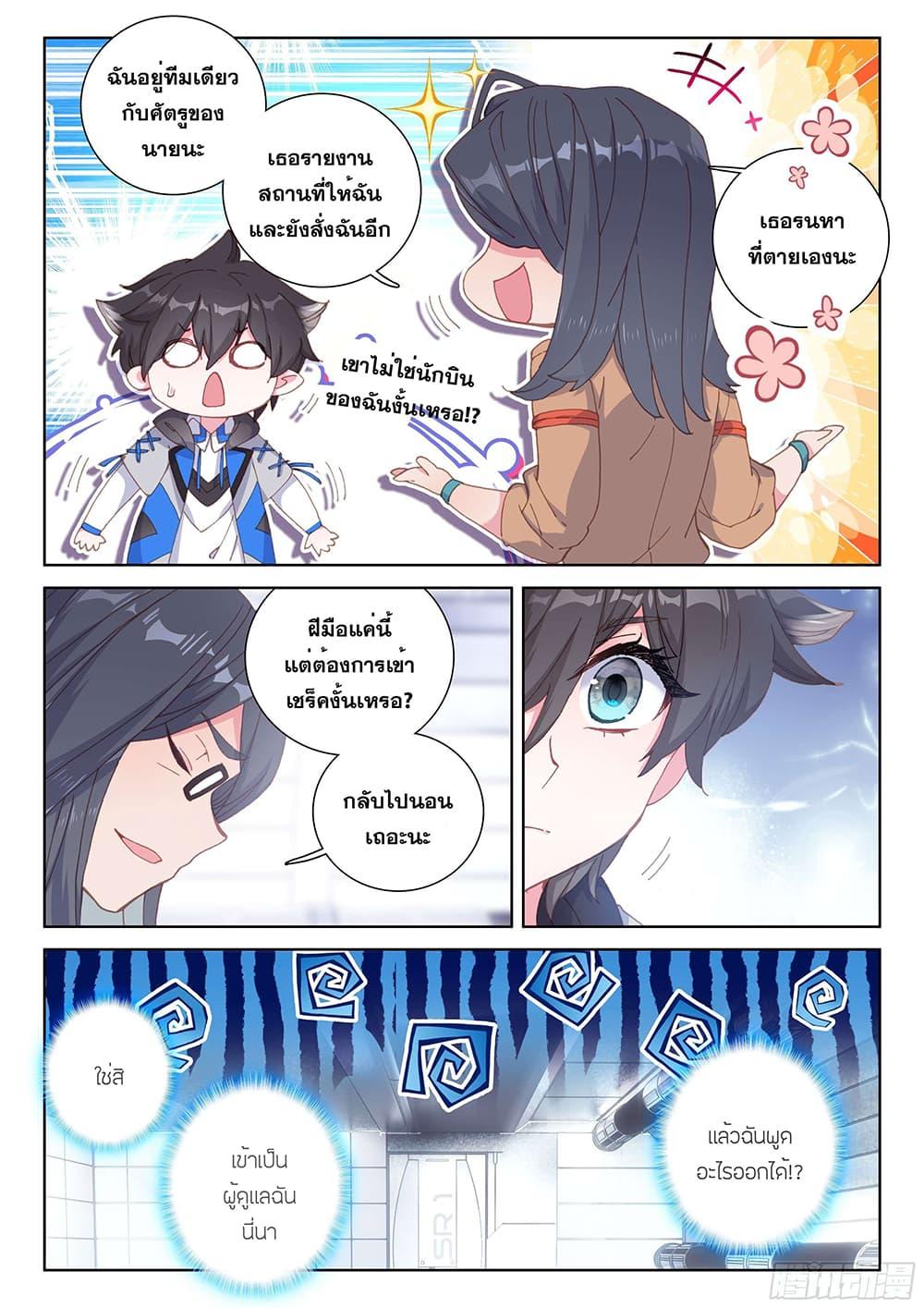 Manga-lc-com อ่านมังงะ อ่านการ์ตูน ออนไลน์ ฟรี Douluo Dalu IV ตอนที่ 1 2 3 4 5 6 7 8 9 10 11 12 13 14 ฟรี ไม่มีโฆษณา Manga-lc - อ่าน มังงะ อ่าน การ์ตูน ออนไลน์ อ่านมังงะ ฟรี