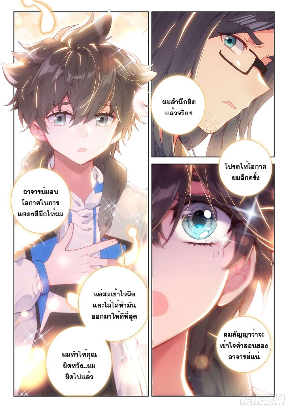 Manga-lc-com อ่านมังงะ อ่านการ์ตูน ออนไลน์ ฟรี Douluo Dalu IV ตอนที่ 1 2 3 4 5 6 7 8 9 10 11 12 13 14 ฟรี ไม่มีโฆษณา Manga-lc - อ่าน มังงะ อ่าน การ์ตูน ออนไลน์ อ่านมังงะ ฟรี