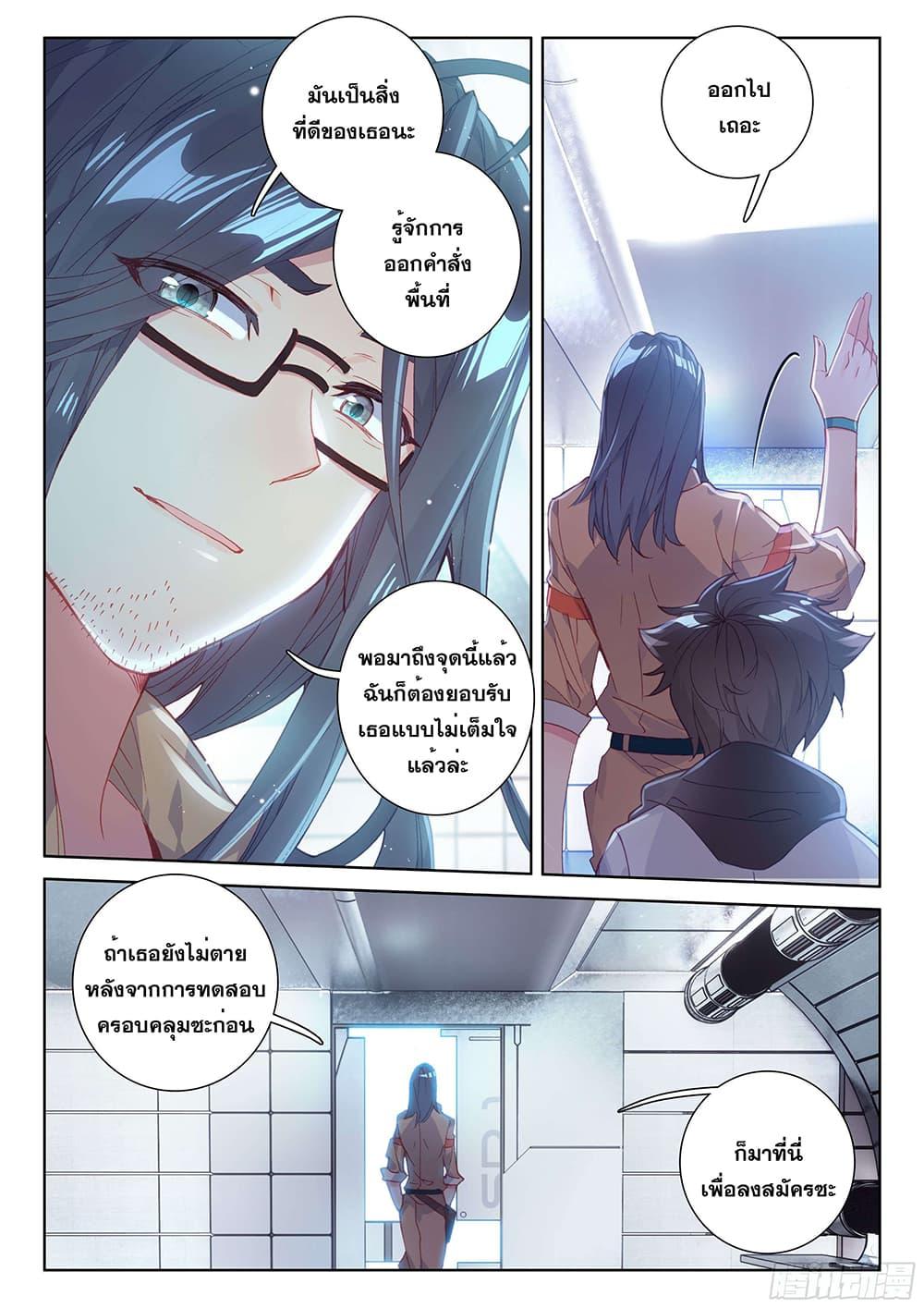 Manga-lc-com อ่านมังงะ อ่านการ์ตูน ออนไลน์ ฟรี Douluo Dalu IV ตอนที่ 1 2 3 4 5 6 7 8 9 10 11 12 13 14 ฟรี ไม่มีโฆษณา Manga-lc - อ่าน มังงะ อ่าน การ์ตูน ออนไลน์ อ่านมังงะ ฟรี