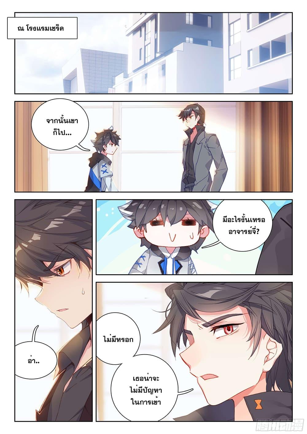 Manga-lc-com อ่านมังงะ อ่านการ์ตูน ออนไลน์ ฟรี Douluo Dalu IV ตอนที่ 1 2 3 4 5 6 7 8 9 10 11 12 13 14 ฟรี ไม่มีโฆษณา Manga-lc - อ่าน มังงะ อ่าน การ์ตูน ออนไลน์ อ่านมังงะ ฟรี