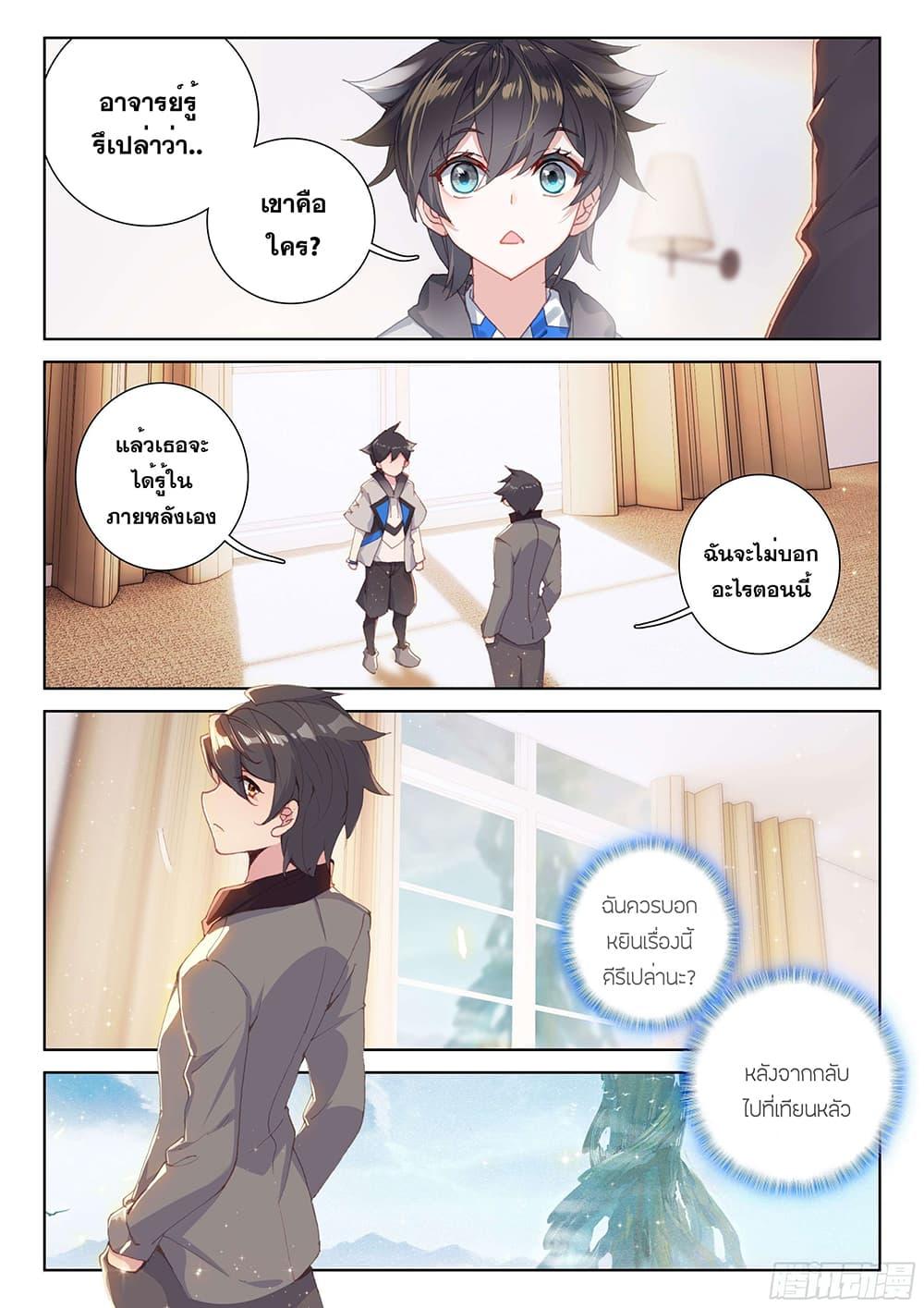 Manga-lc-com อ่านมังงะ อ่านการ์ตูน ออนไลน์ ฟรี Douluo Dalu IV ตอนที่ 1 2 3 4 5 6 7 8 9 10 11 12 13 14 ฟรี ไม่มีโฆษณา Manga-lc - อ่าน มังงะ อ่าน การ์ตูน ออนไลน์ อ่านมังงะ ฟรี