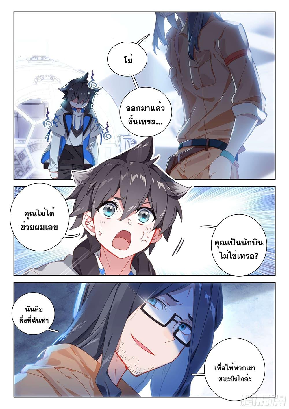 Manga-lc-com อ่านมังงะ อ่านการ์ตูน ออนไลน์ ฟรี Douluo Dalu IV ตอนที่ 1 2 3 4 5 6 7 8 9 10 11 12 13 14 ฟรี ไม่มีโฆษณา Manga-lc - อ่าน มังงะ อ่าน การ์ตูน ออนไลน์ อ่านมังงะ ฟรี