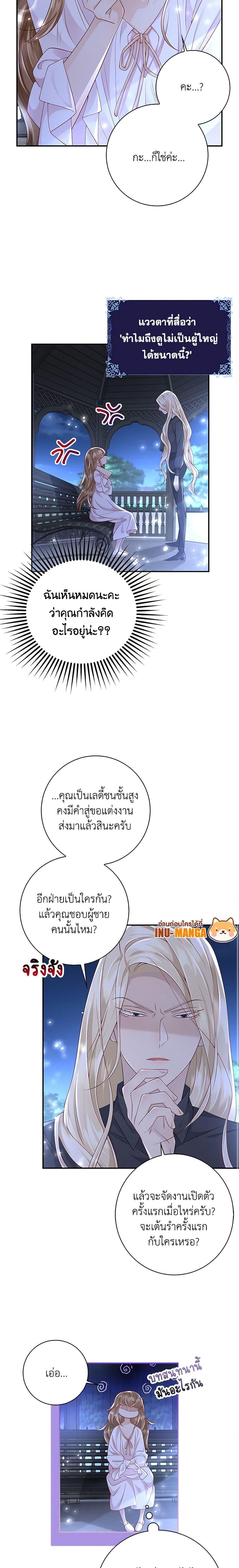 Manga-lc-com อ่านมังงะ อ่านการ์ตูน ออนไลน์ ฟรี After the Frozen Heart Melts ตอนที่ 1 2 3 4 5 6 7 8 9 10 11 12 13 14 ฟรี ไม่มีโฆษณา Manga-lc - อ่าน มังงะ อ่าน การ์ตูน ออนไลน์ อ่านมังงะ ฟรี