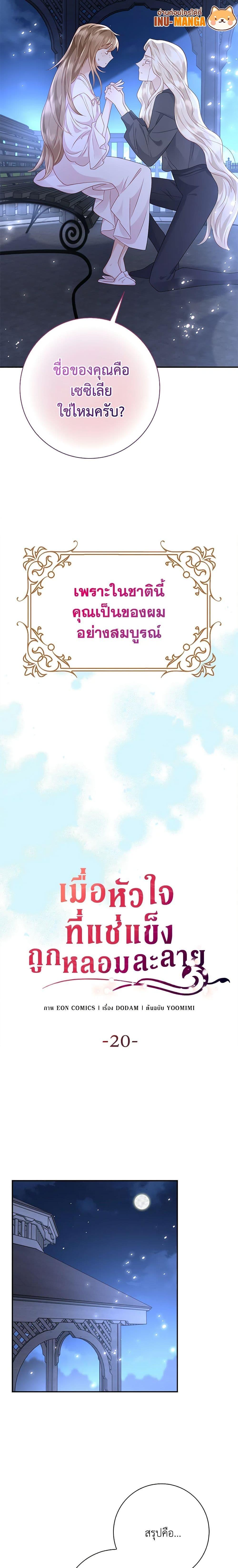 Manga-lc-com อ่านมังงะ อ่านการ์ตูน ออนไลน์ ฟรี After the Frozen Heart Melts ตอนที่ 1 2 3 4 5 6 7 8 9 10 11 12 13 14 ฟรี ไม่มีโฆษณา Manga-lc - อ่าน มังงะ อ่าน การ์ตูน ออนไลน์ อ่านมังงะ ฟรี