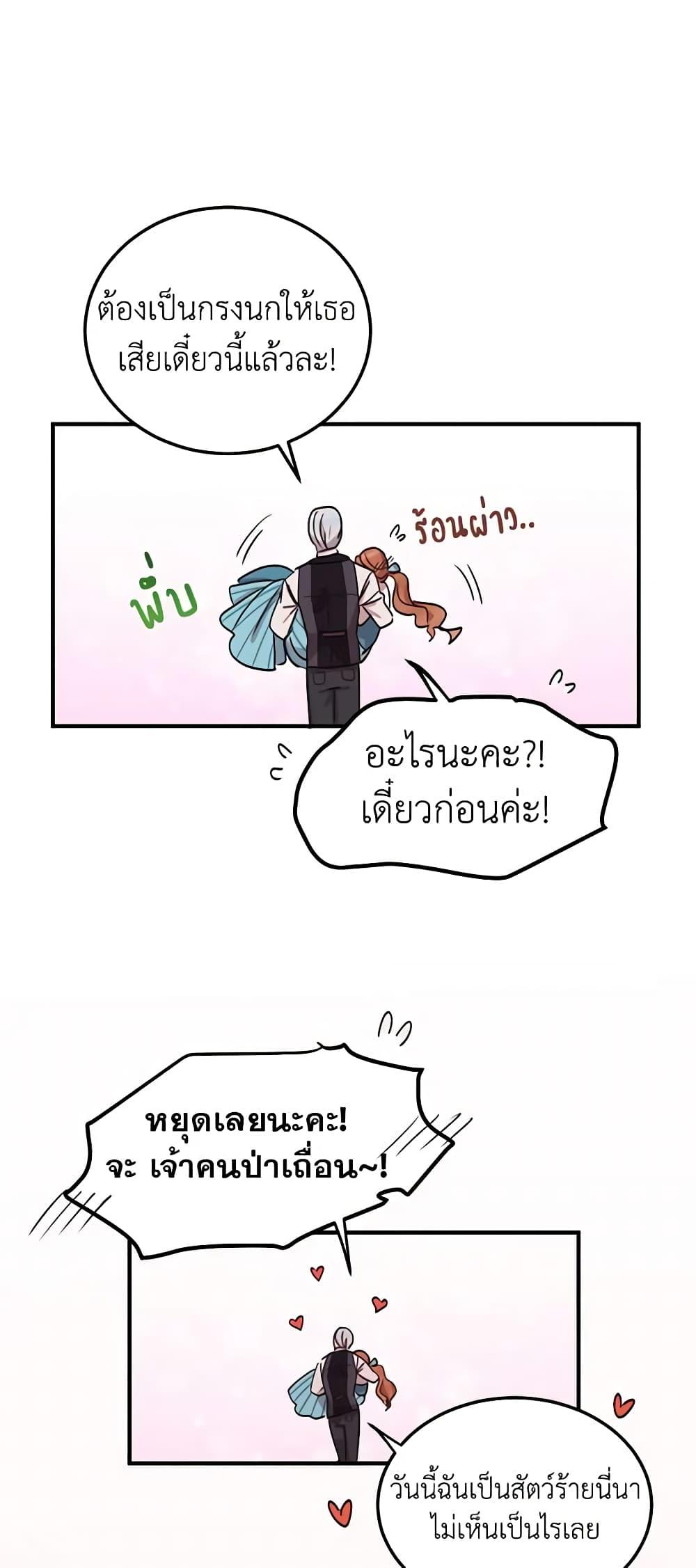 Manga-lc-com อ่านมังงะ อ่านการ์ตูน ออนไลน์ ฟรี What’s Wrong With You, Duke ตอนที่ 1 2 3 4 5 6 7 8 9 10 11 12 13 14 ฟรี ไม่มีโฆษณา Manga-lc - อ่าน มังงะ อ่าน การ์ตูน ออนไลน์ อ่านมังงะ ฟรี