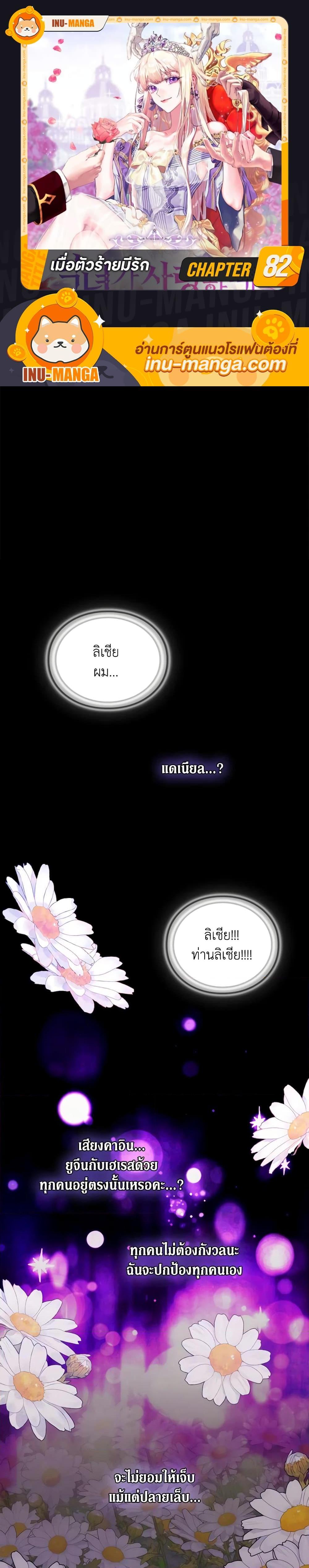 Manga-lc-com อ่านมังงะ อ่านการ์ตูน ออนไลน์ ฟรี When the Villainess Is in Love ตอนที่ 1 2 3 4 5 6 7 8 9 10 11 12 13 14 ฟรี ไม่มีโฆษณา Manga-lc - อ่าน มังงะ อ่าน การ์ตูน ออนไลน์ อ่านมังงะ ฟรี