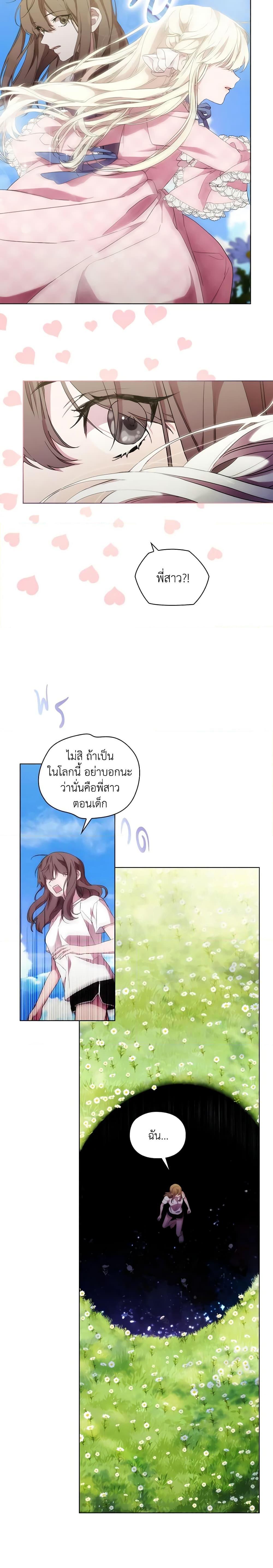 Manga-lc-com อ่านมังงะ อ่านการ์ตูน ออนไลน์ ฟรี When the Villainess Is in Love ตอนที่ 1 2 3 4 5 6 7 8 9 10 11 12 13 14 ฟรี ไม่มีโฆษณา Manga-lc - อ่าน มังงะ อ่าน การ์ตูน ออนไลน์ อ่านมังงะ ฟรี
