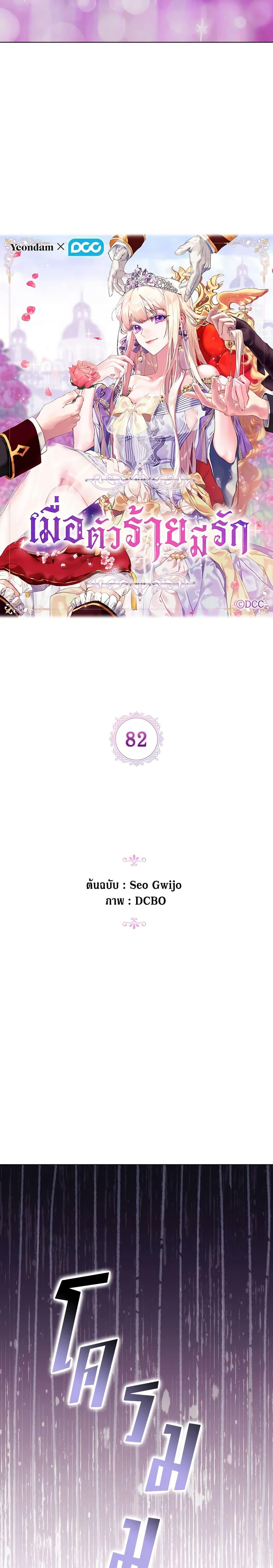 Manga-lc-com อ่านมังงะ อ่านการ์ตูน ออนไลน์ ฟรี When the Villainess Is in Love ตอนที่ 1 2 3 4 5 6 7 8 9 10 11 12 13 14 ฟรี ไม่มีโฆษณา Manga-lc - อ่าน มังงะ อ่าน การ์ตูน ออนไลน์ อ่านมังงะ ฟรี